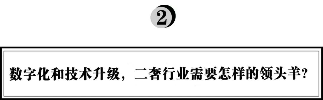 六年深耕服务，包大师如何打造健康的二手奢侈品生态？