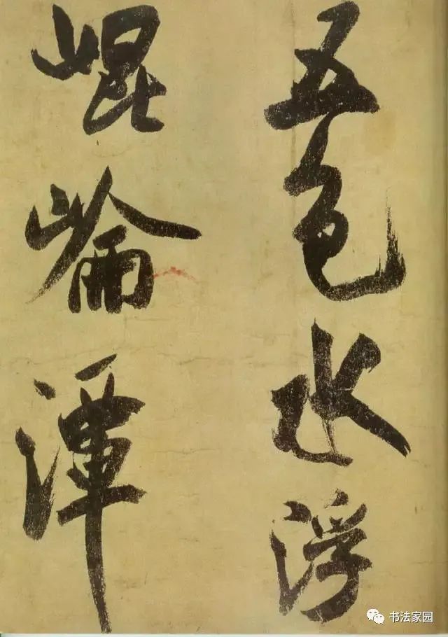 米芾研山铭,米芾砚山铭的故事