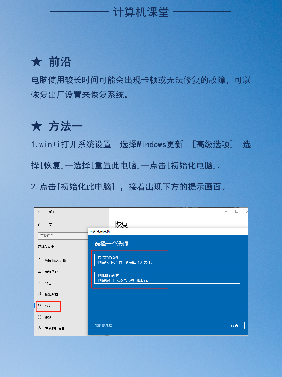电脑重置后怎么恢复原有文件,电脑重置删除的应用怎么恢复