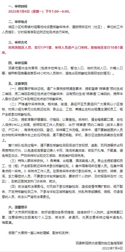 浙江新增本土阳性17例,浙江新增1例本土阳性感染者
