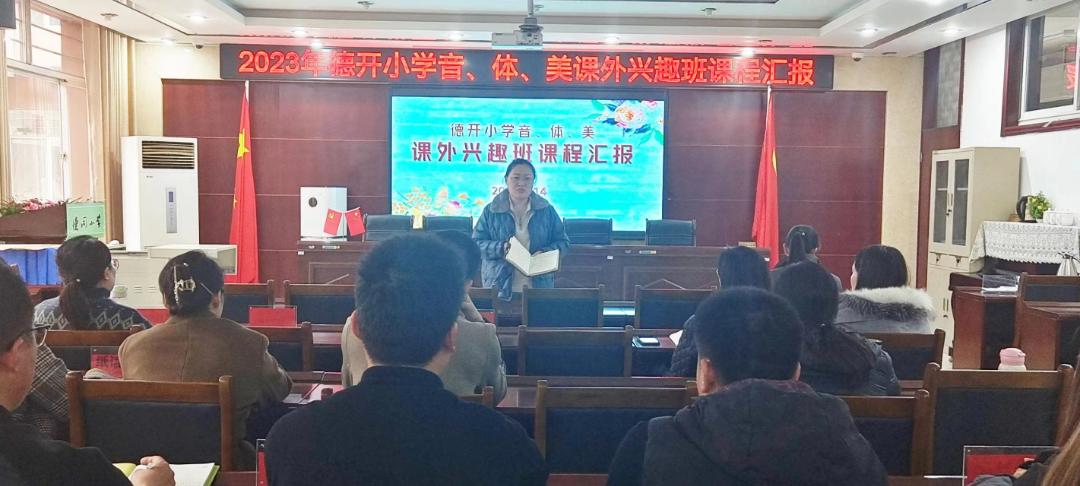 缤纷社团魅力校园,小学音体美教研活动简报模板