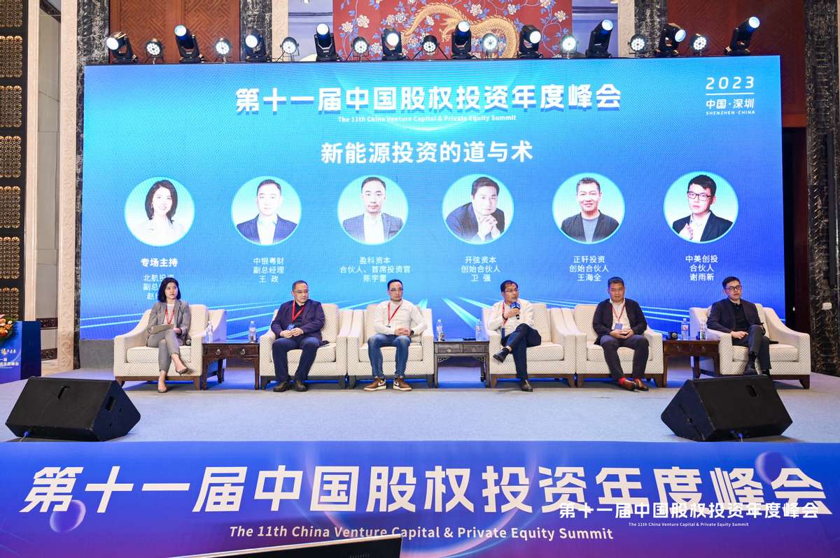 2016年中国股权投资年度峰会,万物向新大有可为福田汽车年会