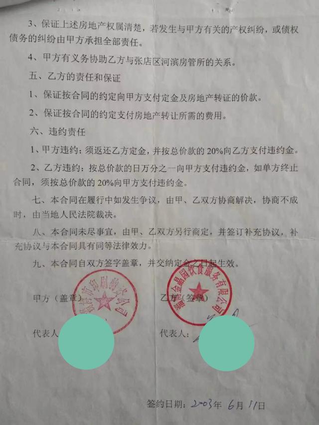 为了买卖房产假离婚,淄博离婚财产分割案例