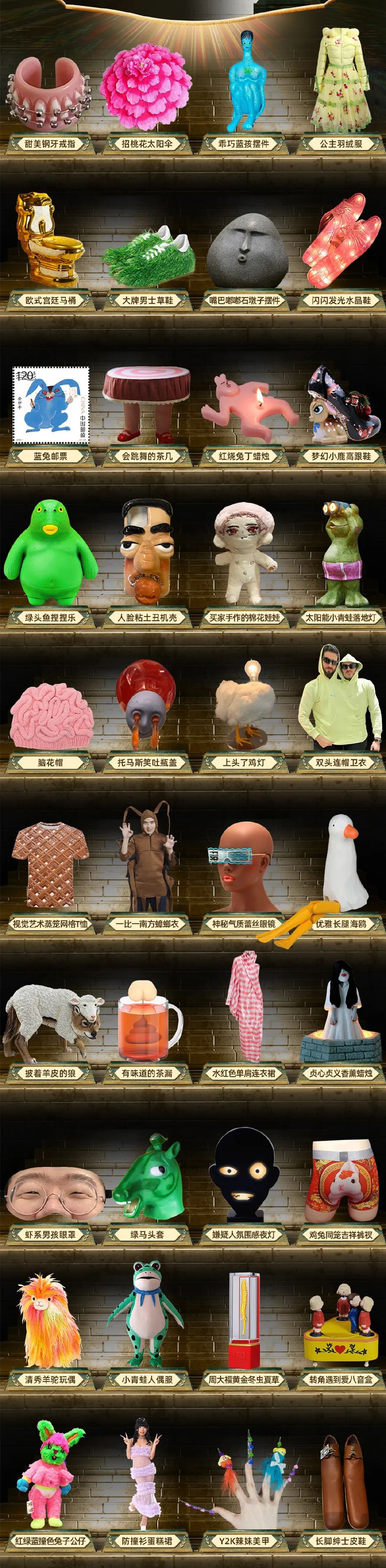 淘宝丑东西大赛年度奇葩评选,淘宝十大丑东西大赛