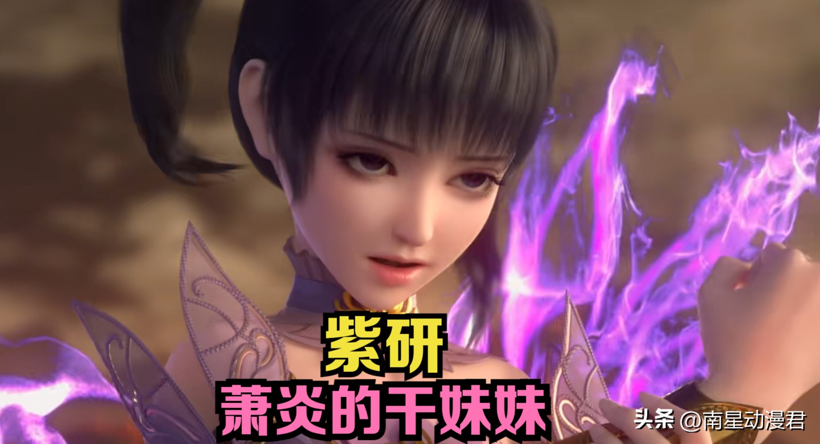 萧炎的7红颜都是什么结局？云韵住进萧家大院，薰儿成为二少奶奶