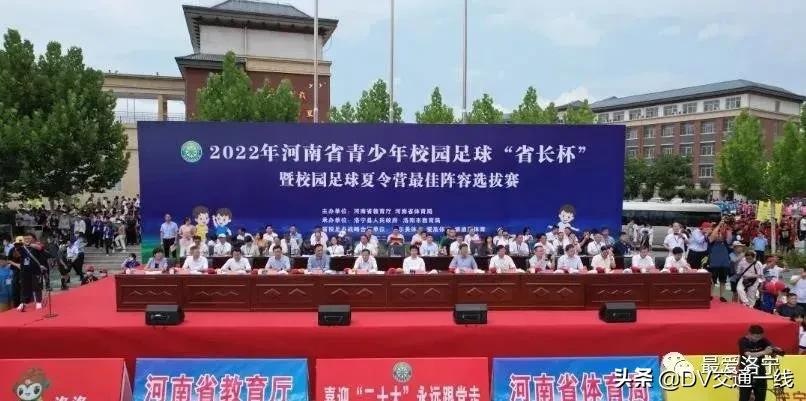 2024河南省校园足球省长杯大赛,省长杯足球中职组