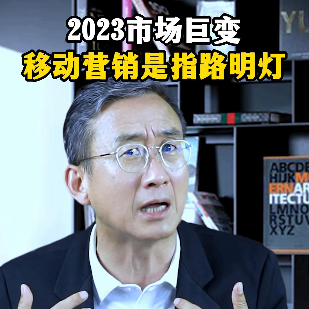 2023全网营销新方式你还在等什么,2022年移动营销方向分析