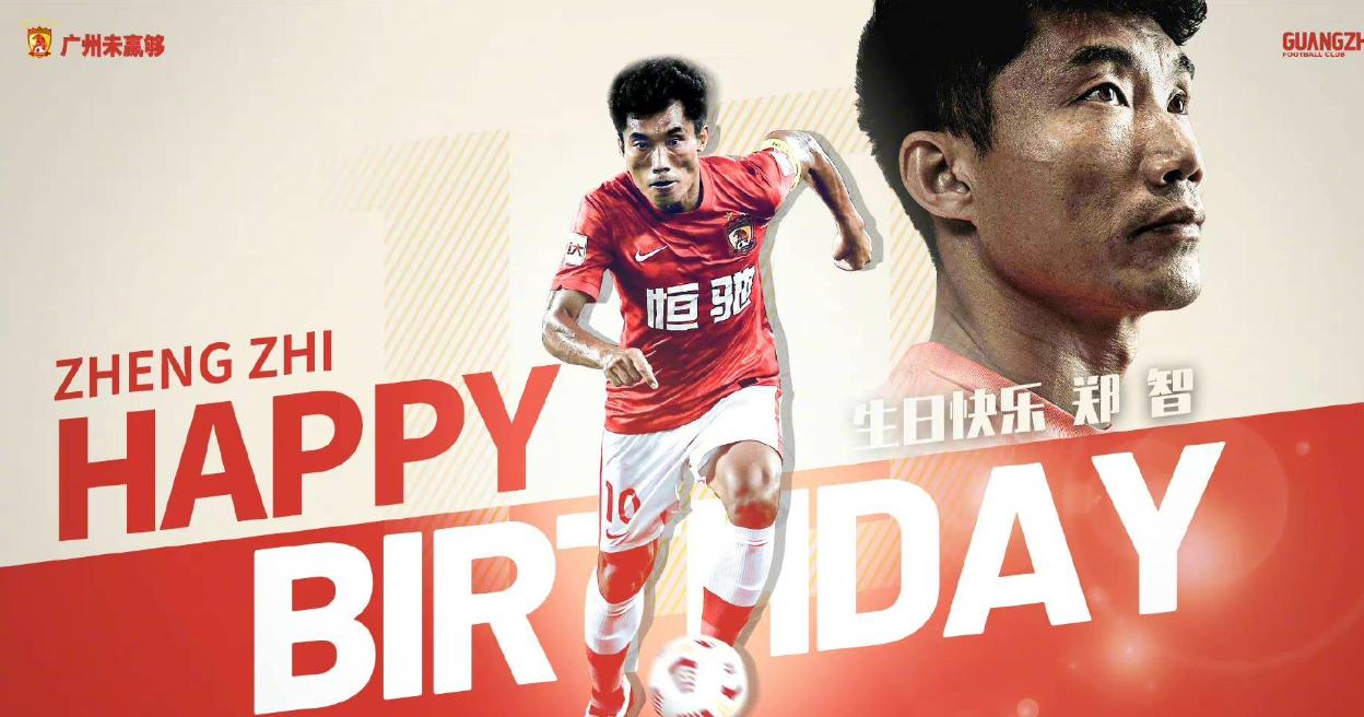 恒大俱乐部负债多少,天津恒大足球俱乐部