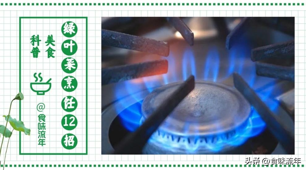 绿叶菜过水炒出来好看又好吃,绿叶菜怎么炒好吃又简单的家常菜