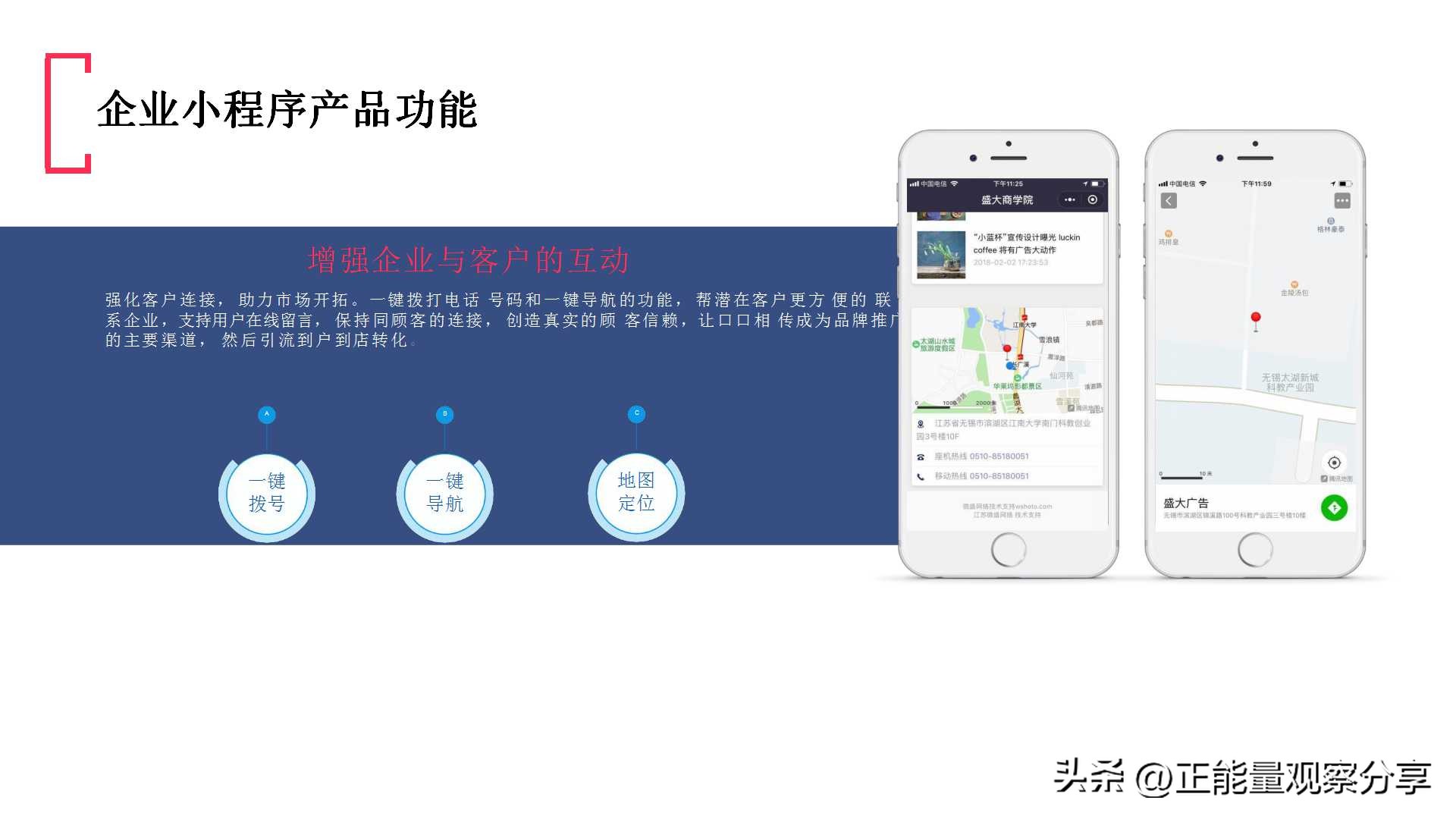 企业小程序运营,安顺小程序开发解决方案