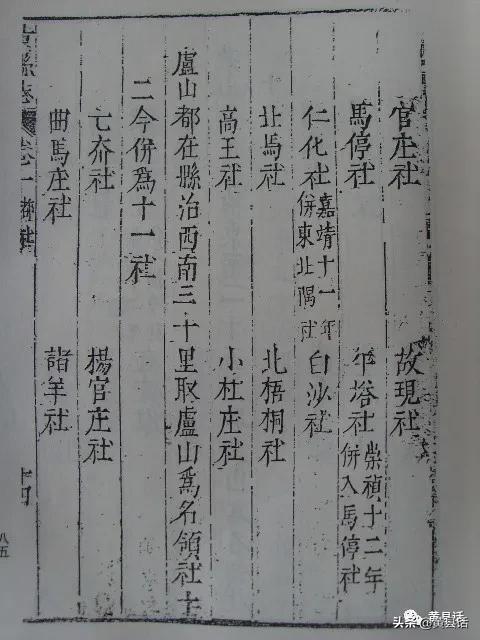 马亭镇明清是为巡检司和百户所驻地，全国少见