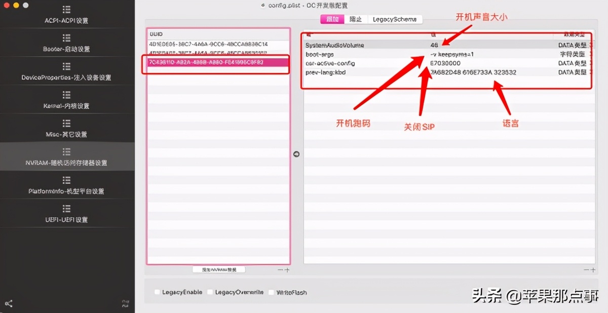 黑苹果oc引导文件配置教程,黑苹果oc引导配置教程
