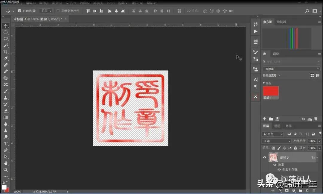 怎么制作水印印章照片,摄影水印印章logo设计