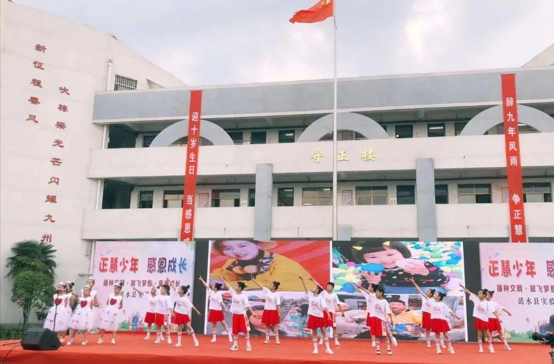 淮安涟水实验小学名师,涟水县实验小学简介