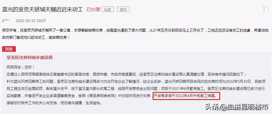 昆明烂尾自救,昆明烂尾楼明年真的能化解吗