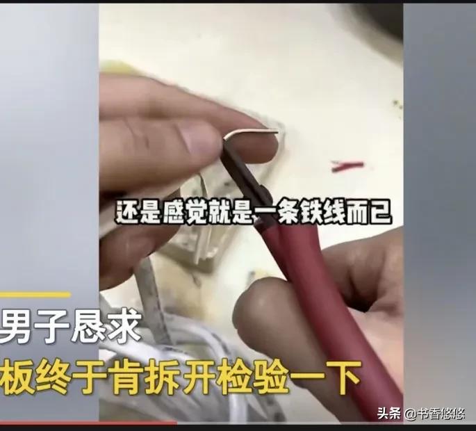 男子拿一把电线去珠宝店,男子拿电线去金店测了含钯金