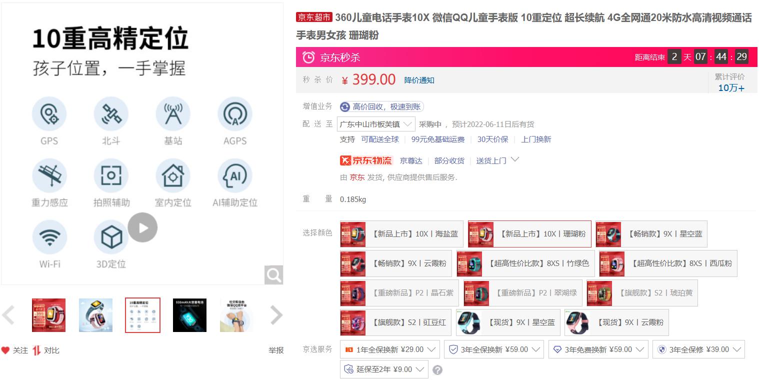 智能通话和定位的儿童手表评测,儿童定位手表哪一款最好2021