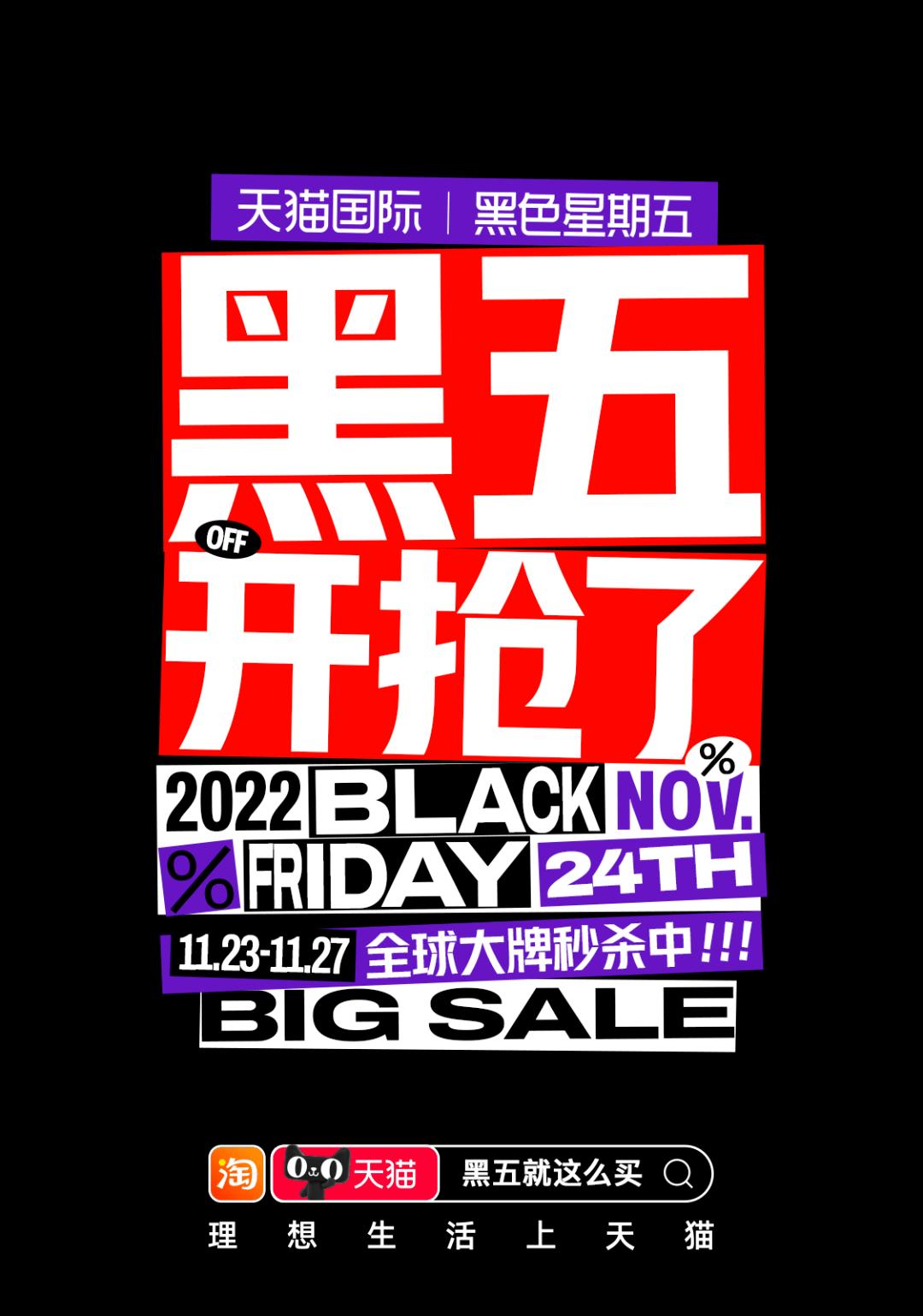 黑五前夕，天猫国际买手团“全球进货”第二站抵达韩国