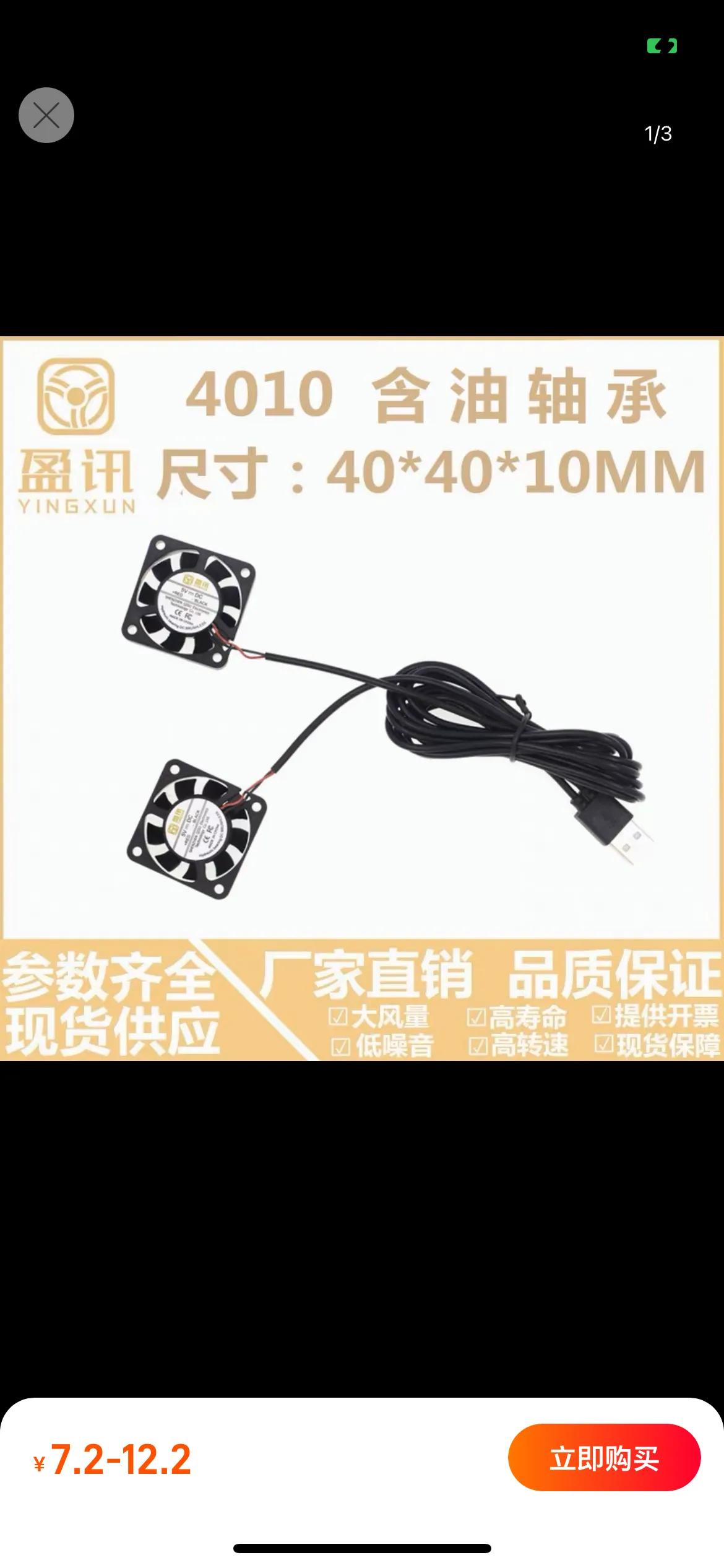 光猫散热风扇,更换光猫一体