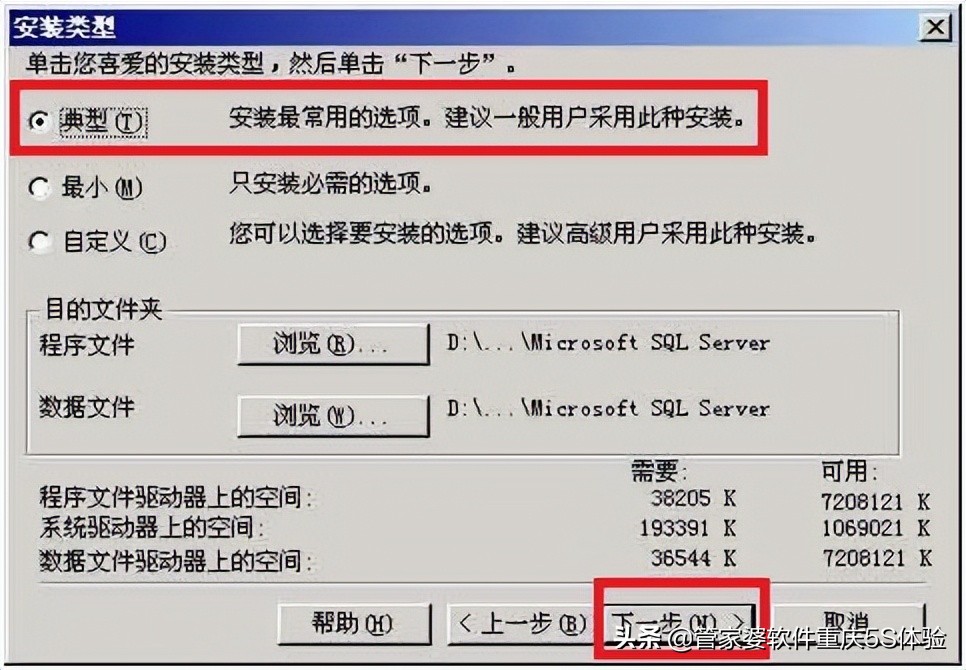 sql2000安装实例怎么设置,安装sqlserver2016教程