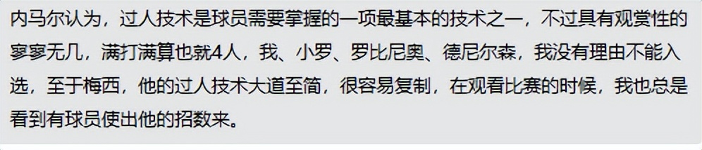 内马尔过人十佳,内马尔创下足坛3大纪录