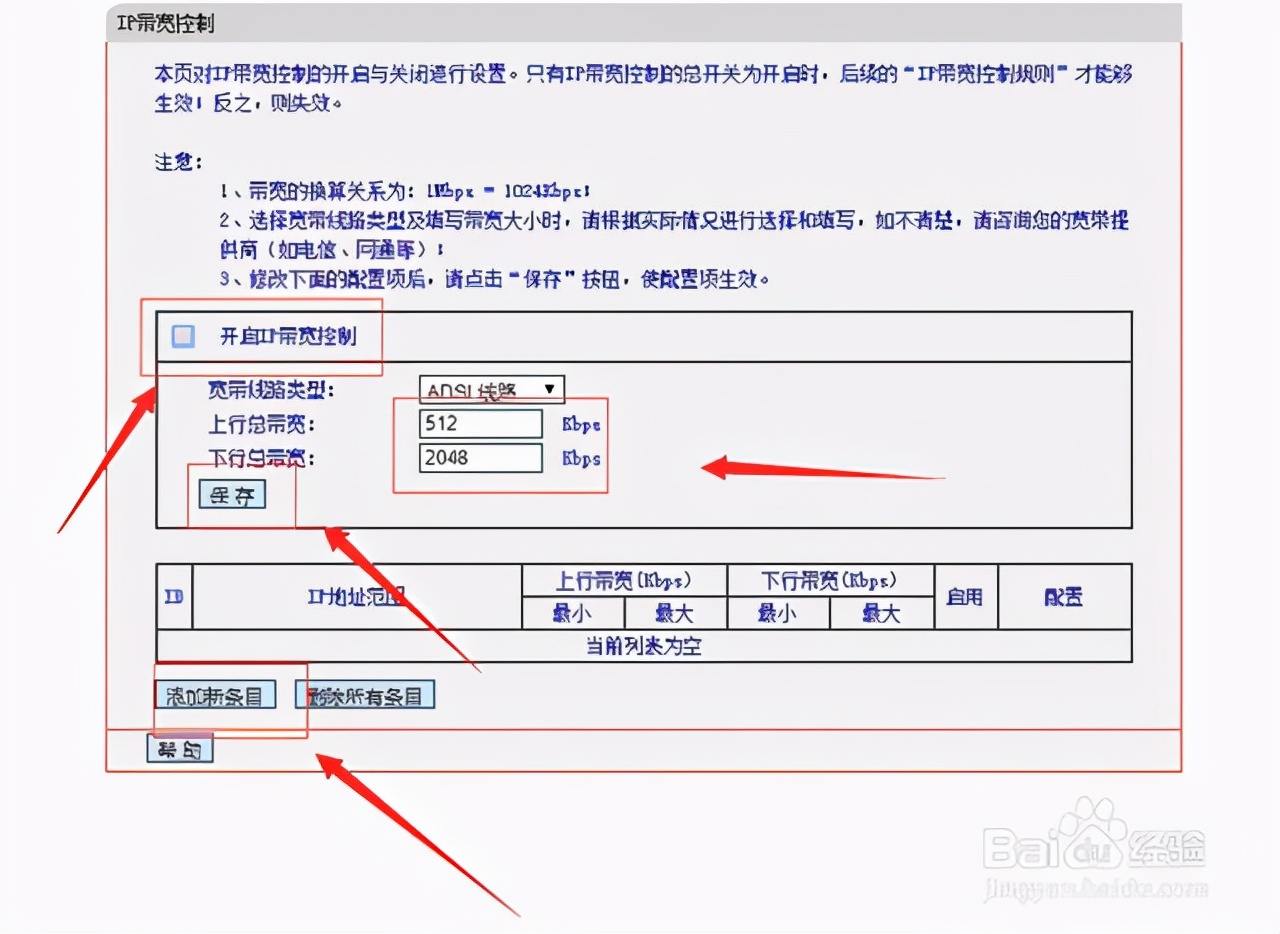 如何查看随身wifi每个接入点流量,如何查看wifi流量情况
