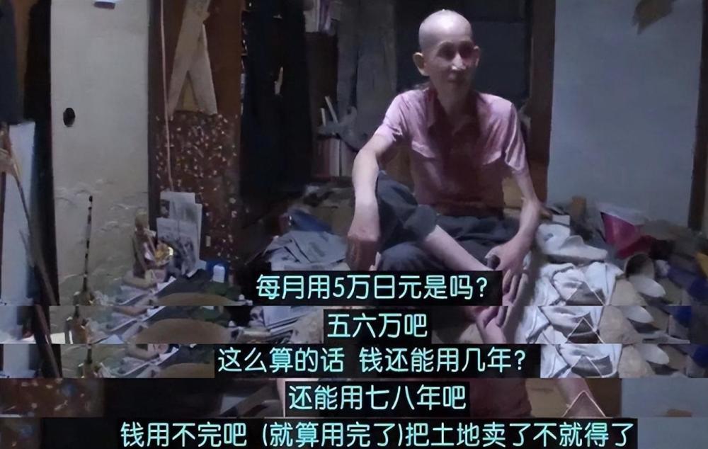 日本最强啃老族,蹲守豪宅72年,不结婚不打扫,遗产花光就去死