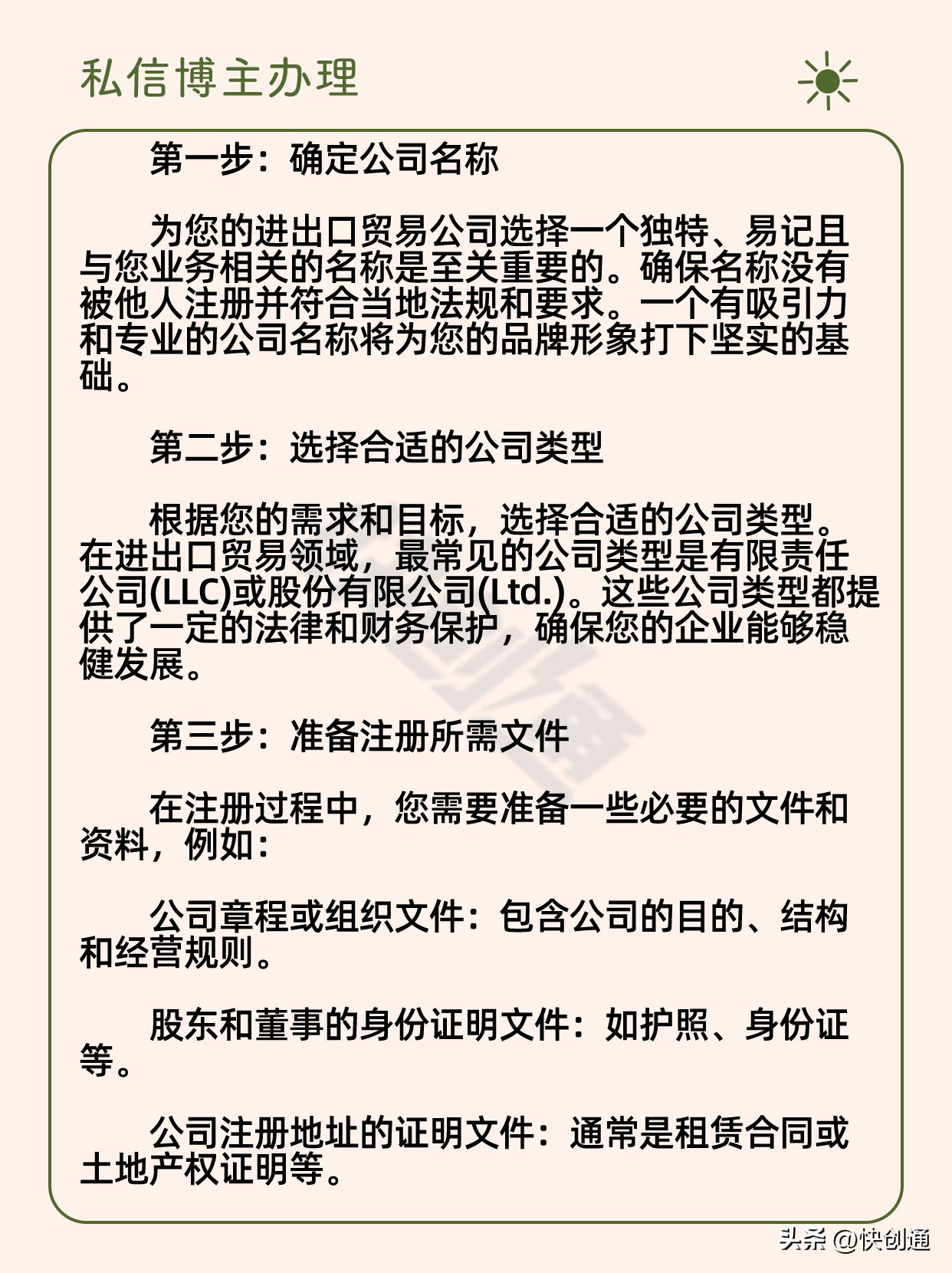 进出口贸易注册流程,海南进出口贸易公司注册