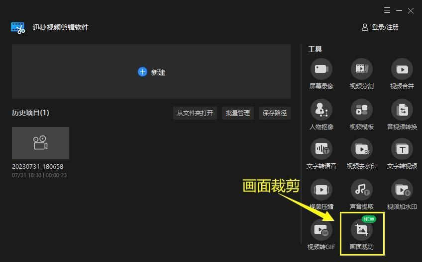 视频黑边剪映怎么处理,视频两边黑框怎么处理