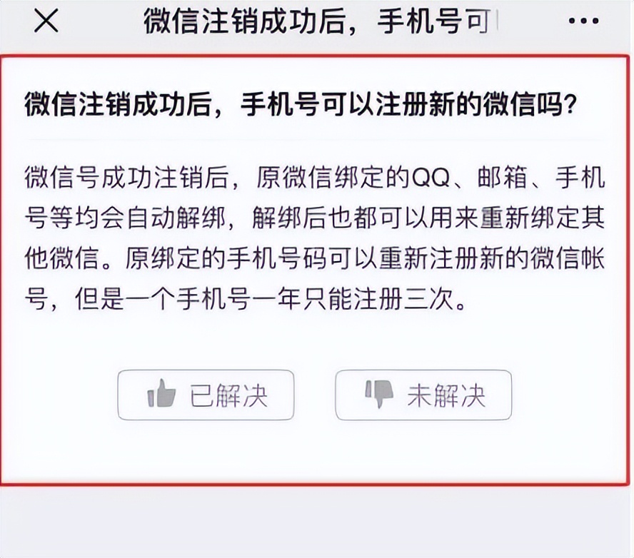 微信账号密码忘了手机号不用了,手机号不用了绑定的微信怎么办