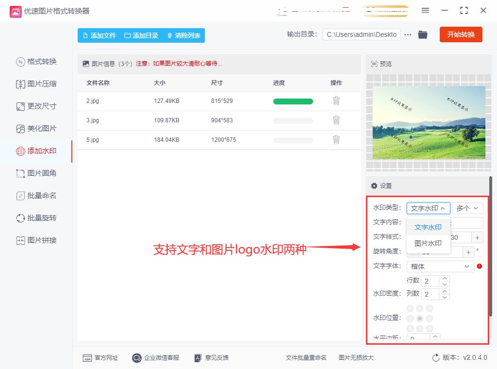 微头条图片加水印在哪里设置,怎样给在头条上发的图片加水印