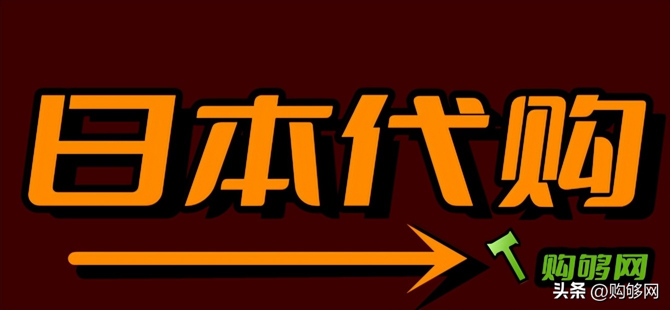 海淘攻略及注意事项,海淘攻略