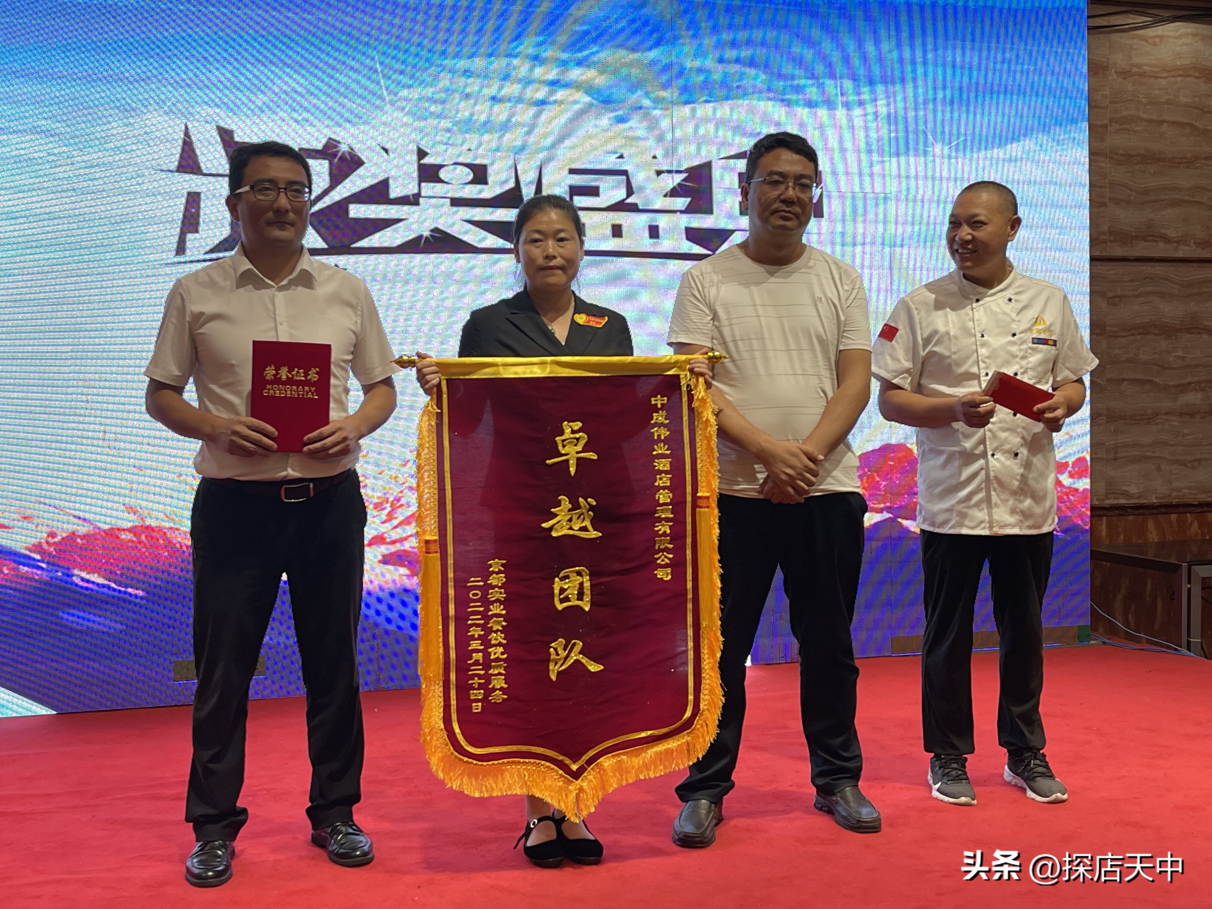 「热烈祝贺」京都实业成功导入中成伟业优质服务体系