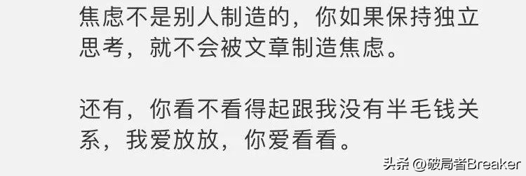 你的格局和态度 (你的脾气不觉间透露了你的格局)