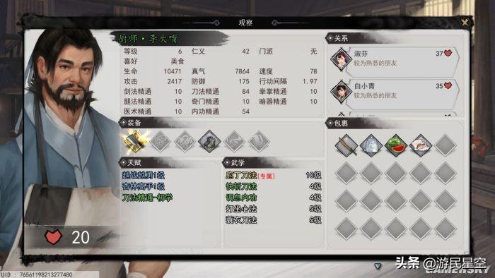 梦江湖全真教,梦江湖怎么玩儿