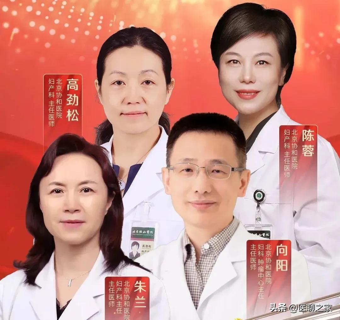 中国最好的妇产科医院,北京协和医院妇产科有多厉害