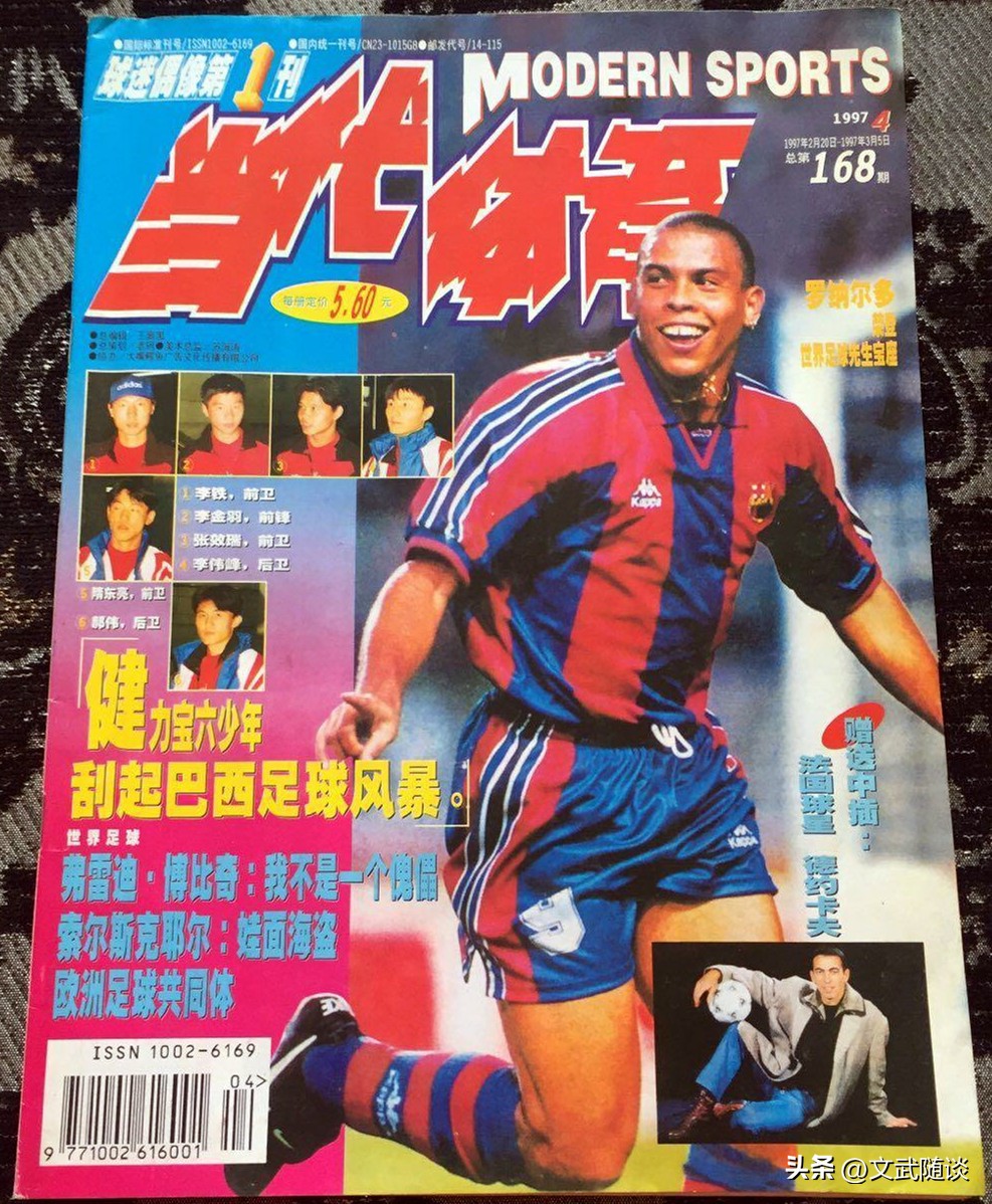 7080后看的书,80后看足球视频