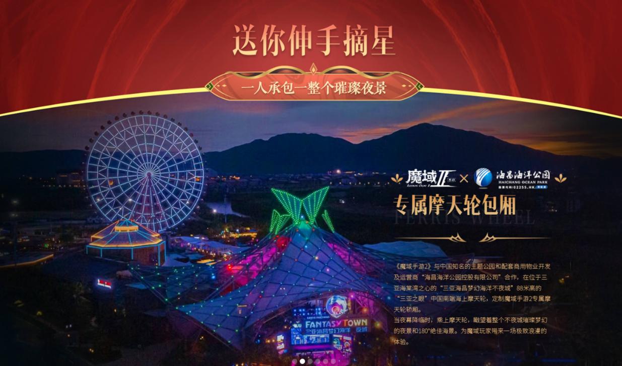 细数游戏的梦幻联动！汽车电竞碰撞火花，地标祝福点亮三亚海棠湾