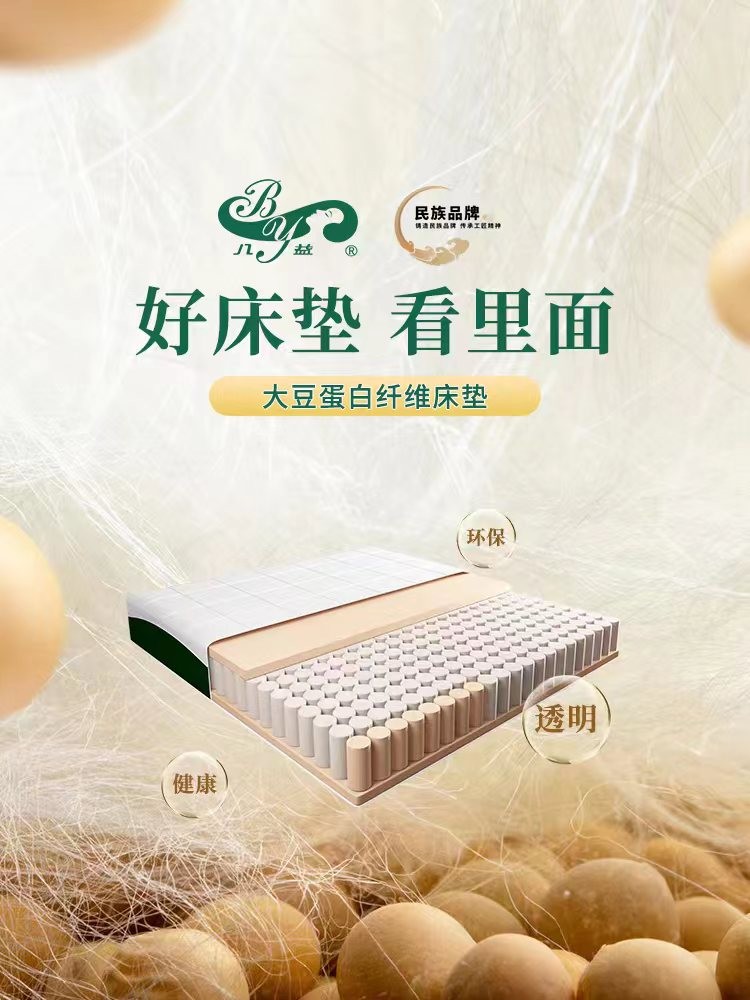 好床垫的评价,八益大豆纤维床垫的优缺点