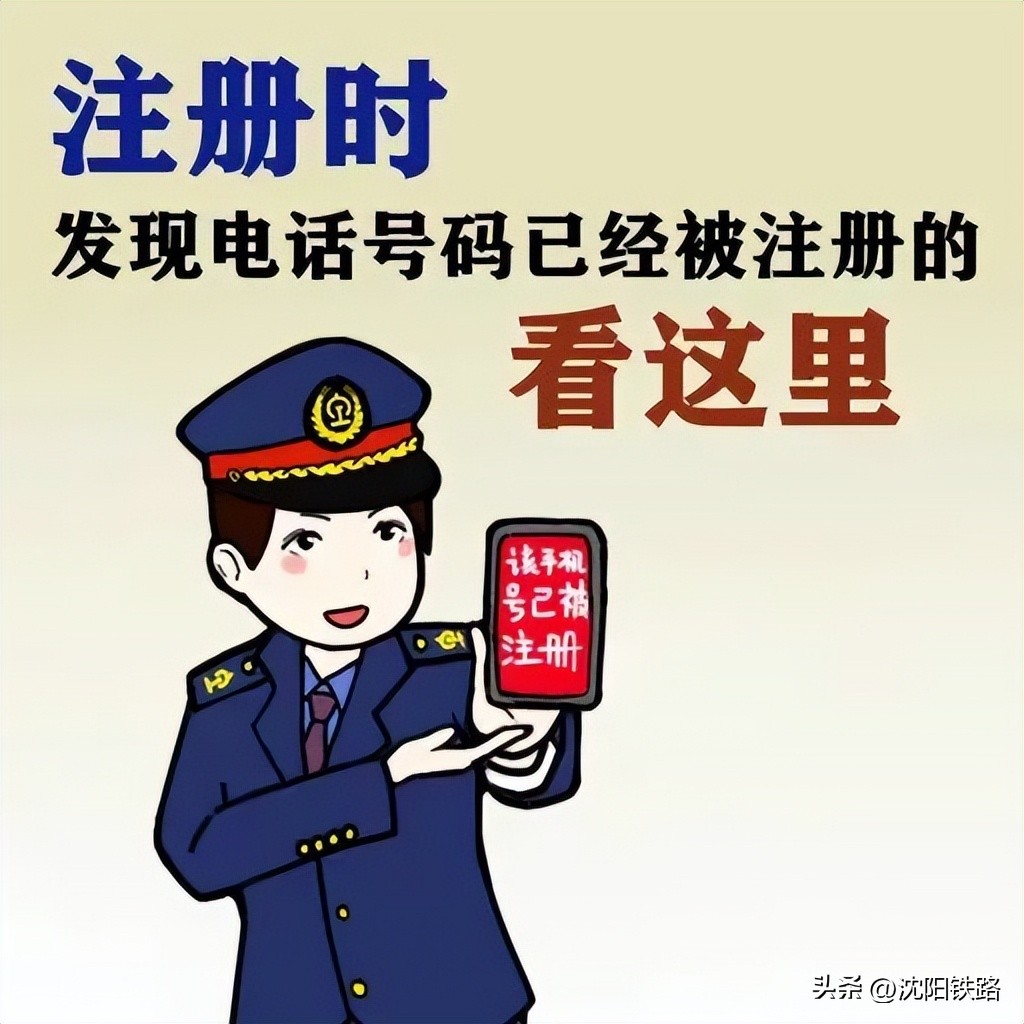 12306购票软件忘记密码怎么办,12306app忘记账户