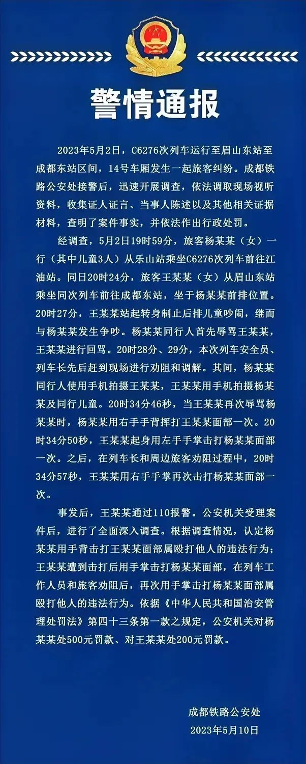 最新！名表豪车皆为丈夫购买！女派出所长何错之有？