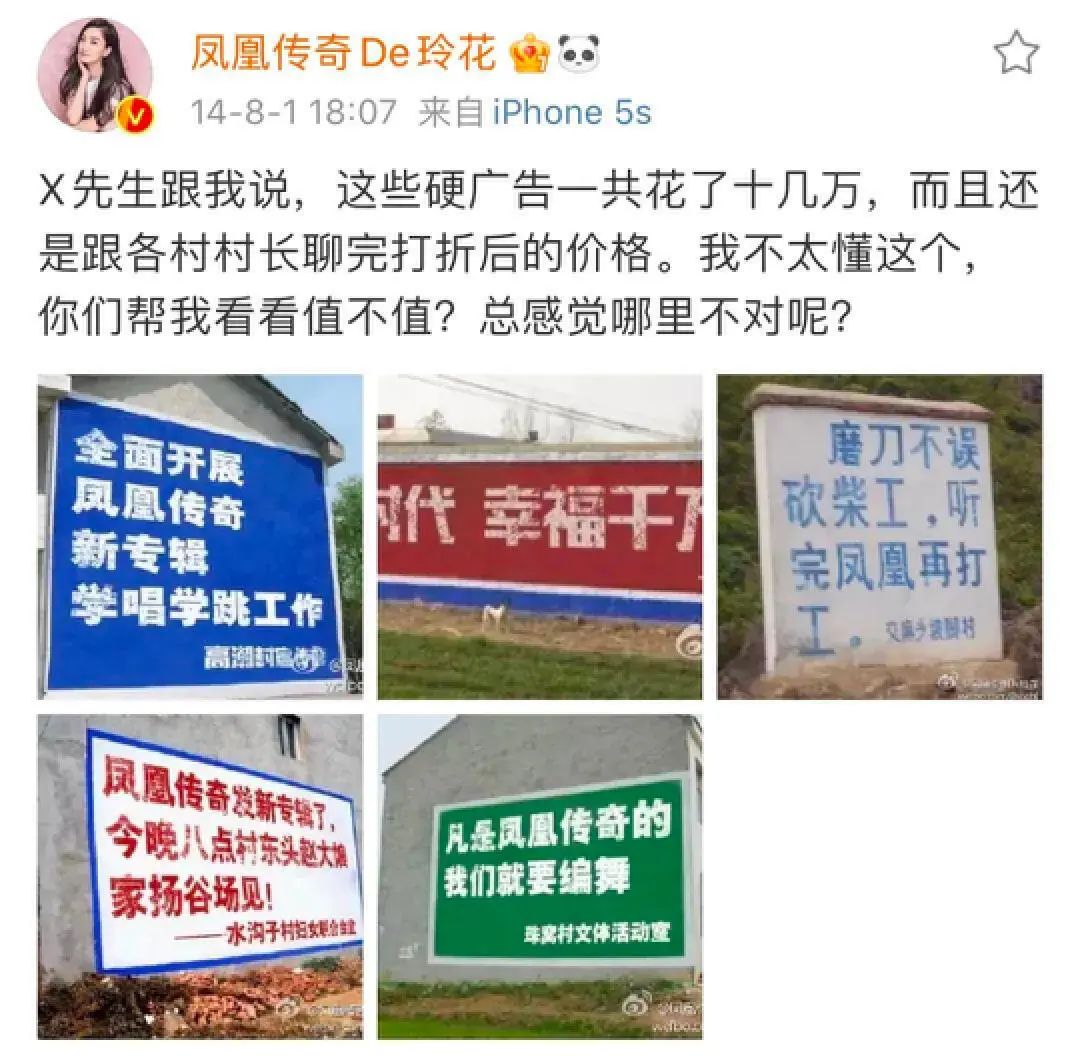 凤凰传奇低估了的粉丝,被低估了的凤凰传奇