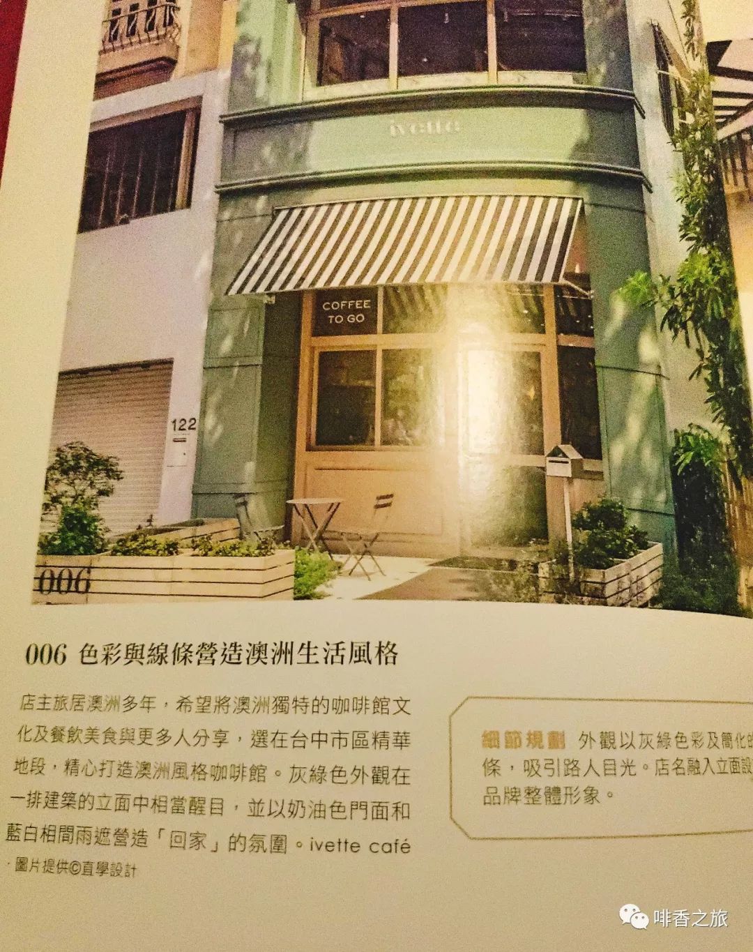 世界各地的咖啡馆空间设计书,咖啡厅设计案例全部