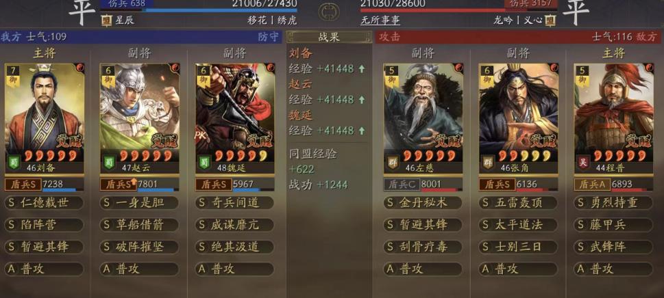 保镖盾三国志战略版,保镖盾强度如何