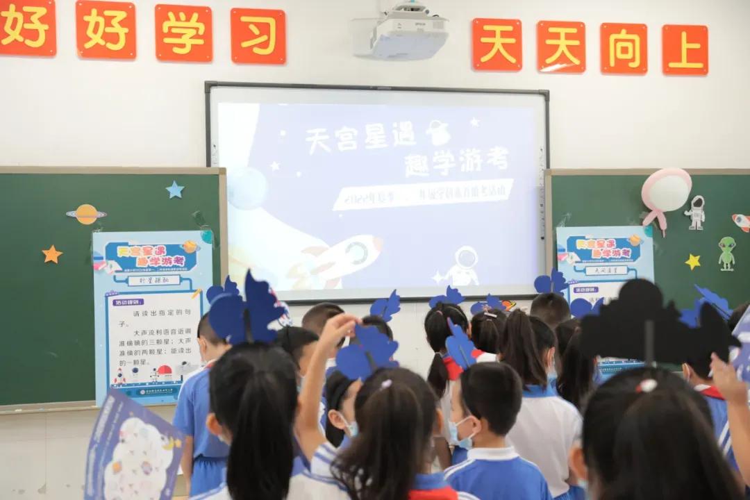 田寮小学一、二年级开展学科素养游考评价活动