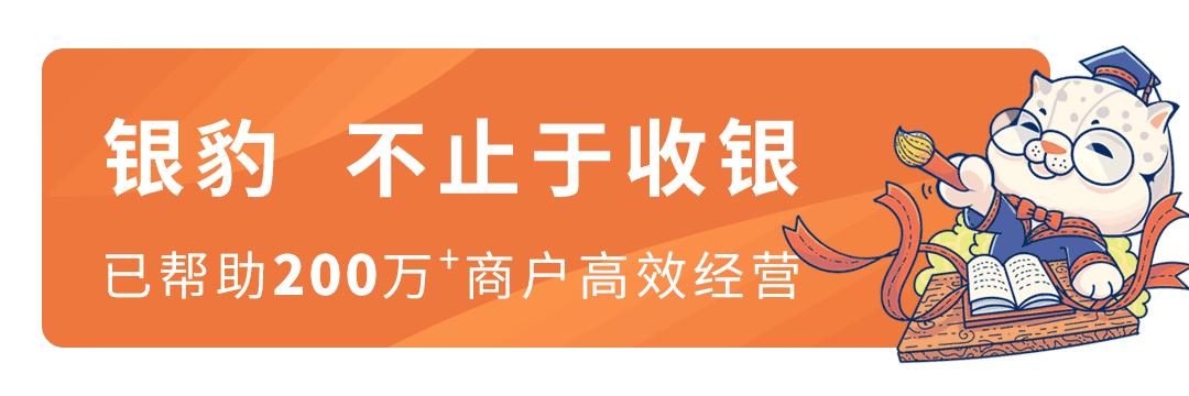 新手开店如何选收银软件？