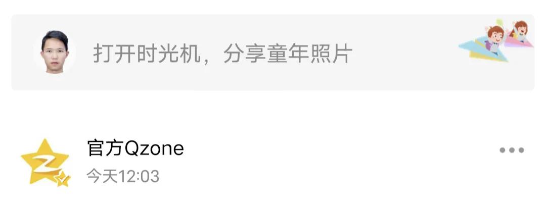 qq空间太久不更新,你的qq用了多长时间