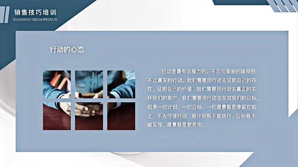 向华为学习销售管理之道,华为销售高手的技巧