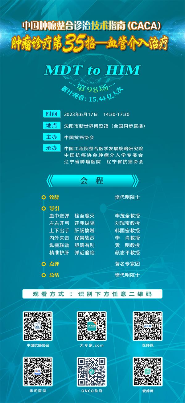 caca技术指南发布暨精读巡讲,caca指南精读巡讲回播