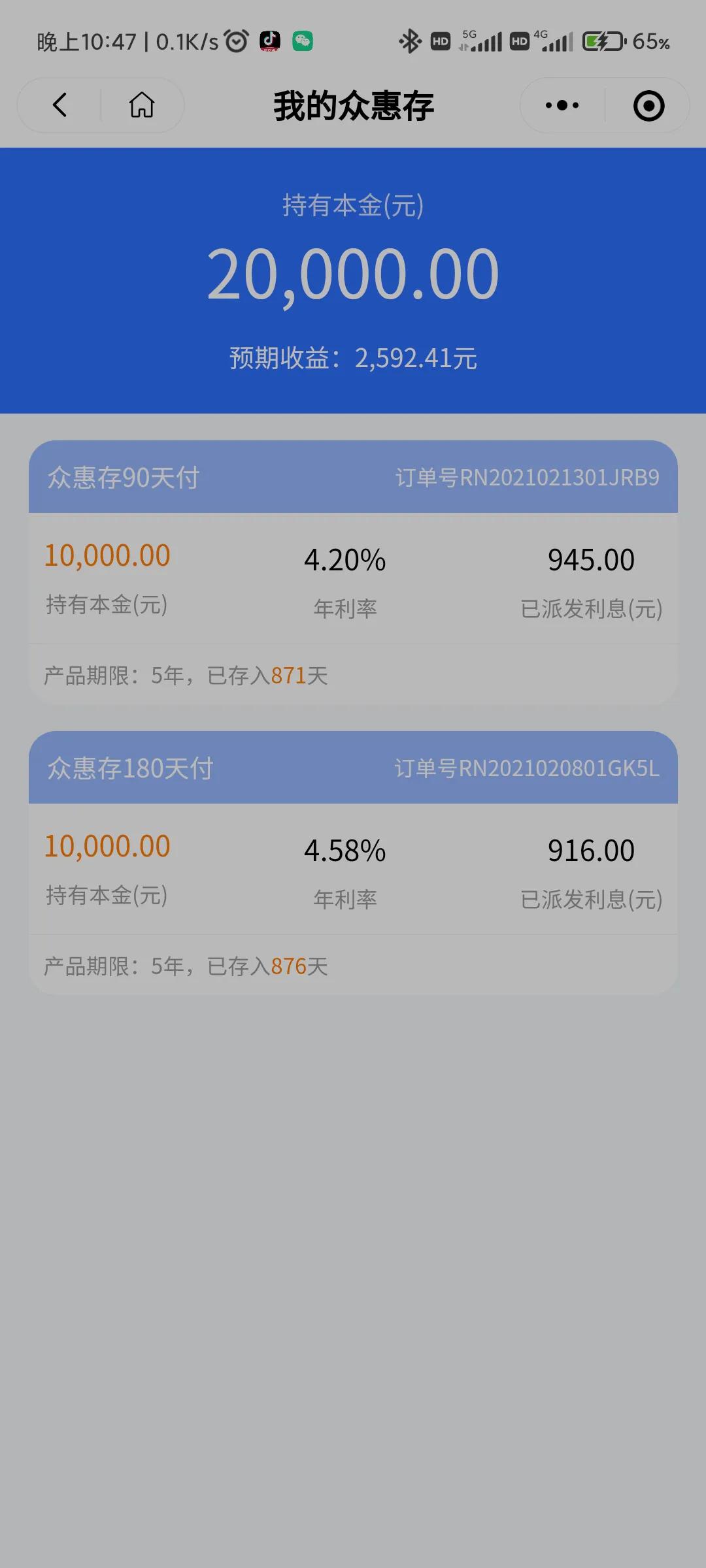 4%银行存款,年化利率4%银行存款